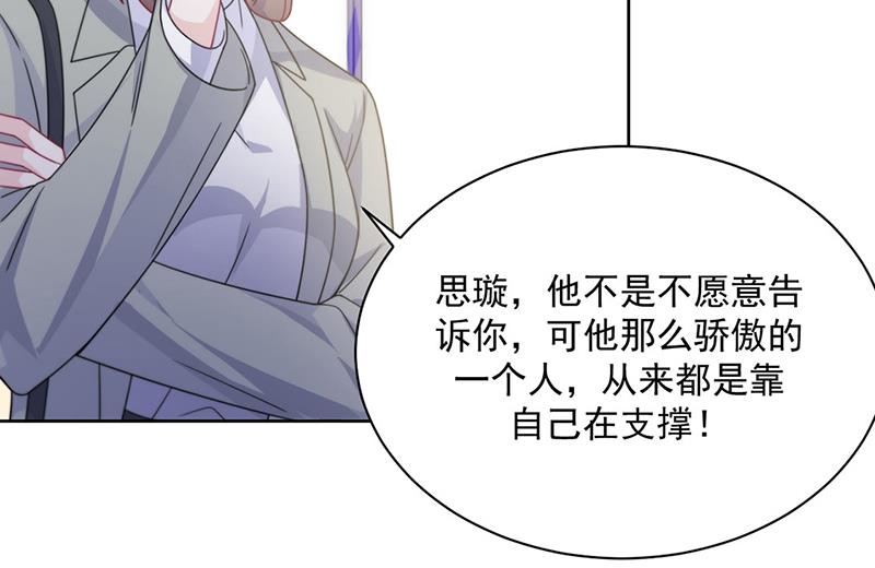 惹上首席BOSS之千金歸來 - 第231話 去找他！(1/2) - 8