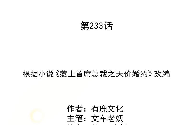 第233话 重新追求你(1/2)-第235话