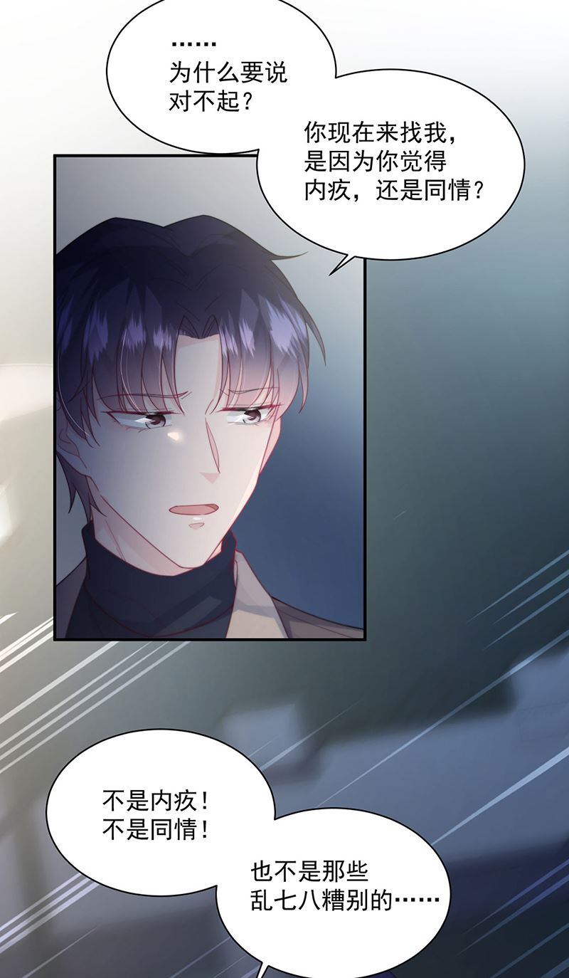 第233话 重新追求你(1/2)-第235话