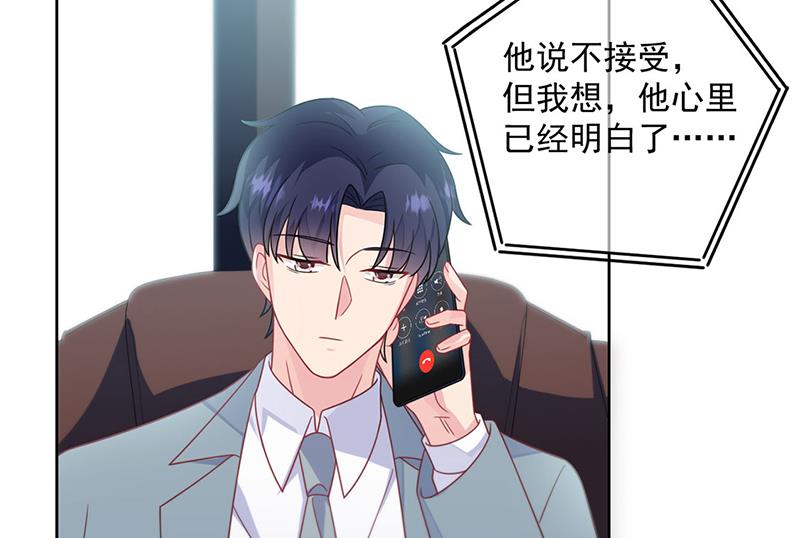 第239话 我爱她不比你少(1/2)-第241话