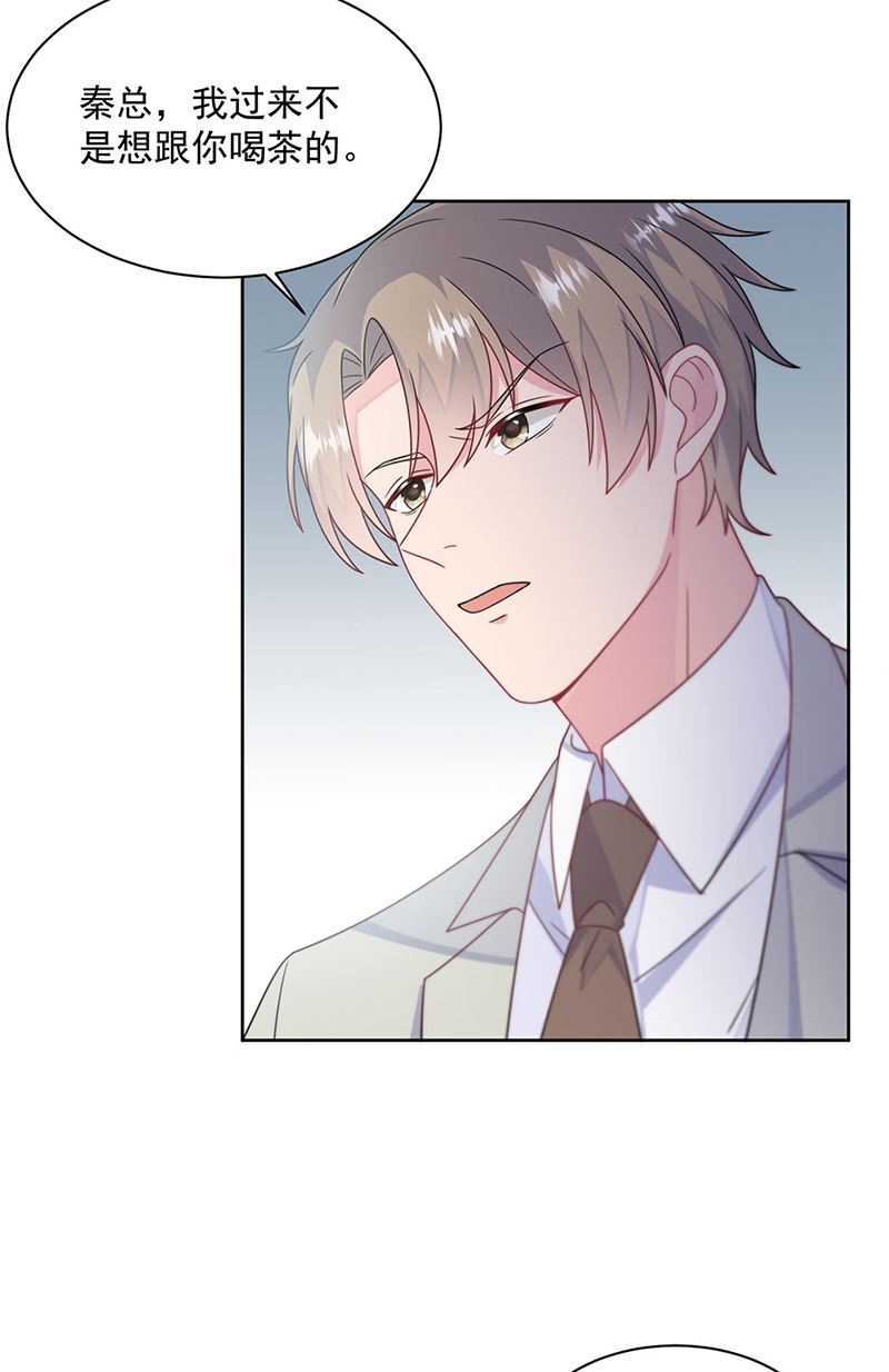 第239话 我爱她不比你少(1/2)-第241话