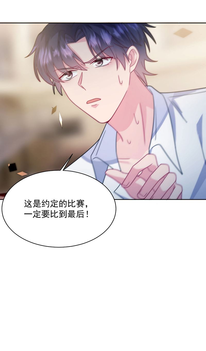 第241话 不是战利品(1/2)-第243话