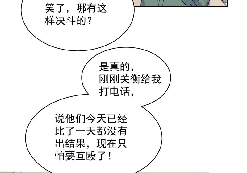 第241话 不是战利品(1/2)-第243话
