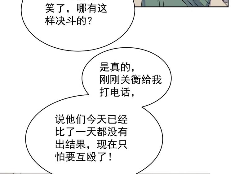 惹上首席BOSS之千金歸來 - 第241話 不是戰利品(1/2) - 6