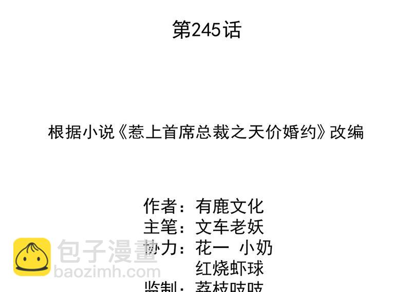 第245话 你是我家的福星(1/2)-第247话