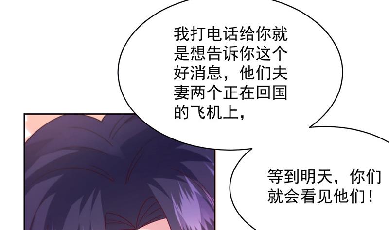 第245话 你是我家的福星(1/2)-第247话