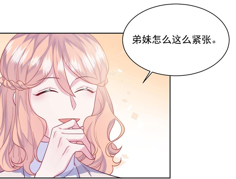 第247话 你愿意等我吗？6