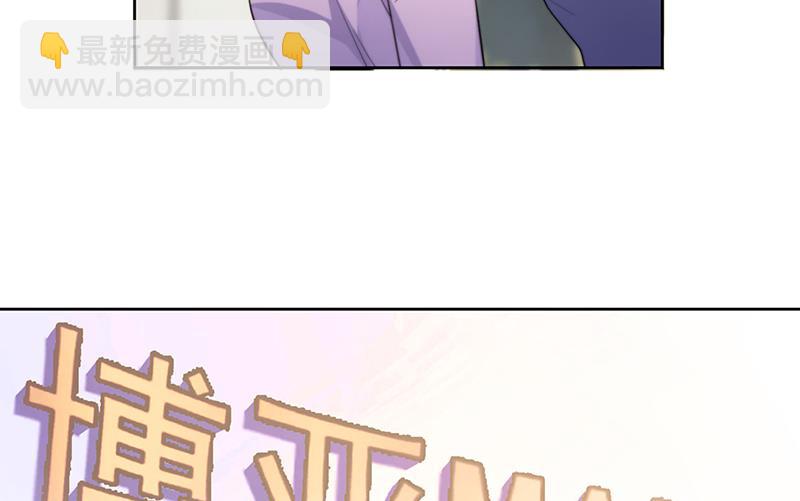 第249话 大结局：带老婆回家(1/2)-第251话