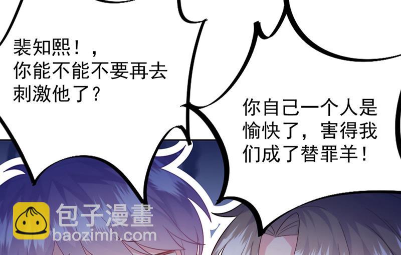 第249话 大结局：带老婆回家(1/2)-第251话