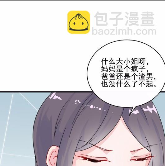 惹上首席BOSS之千金歸來 - 27(1/2) - 5