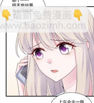 他果然不介意(1/2)-第45话