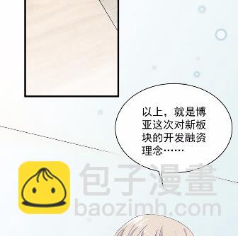 他果然不介意(1/2)-第45话