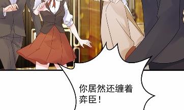 当我的挡箭牌(1/2)-第47话