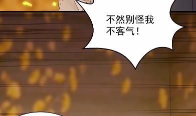 当我的挡箭牌(1/2)-第47话