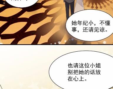 当我的挡箭牌(1/2)-第47话