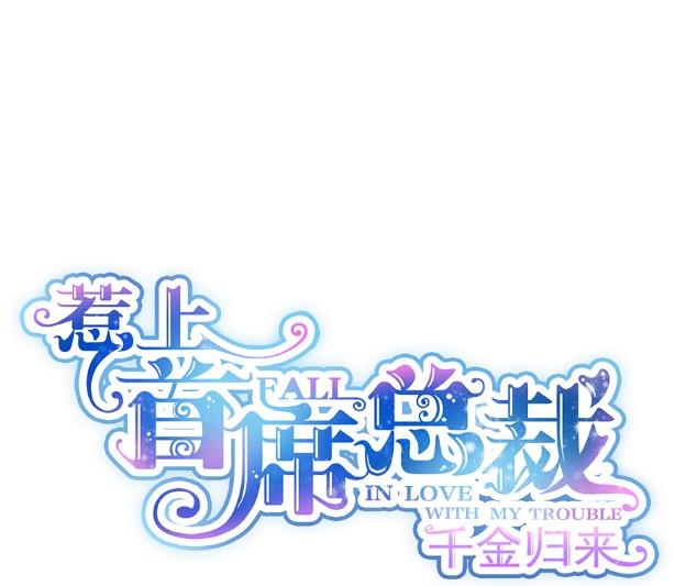 该你们了！(1/2)-第49话