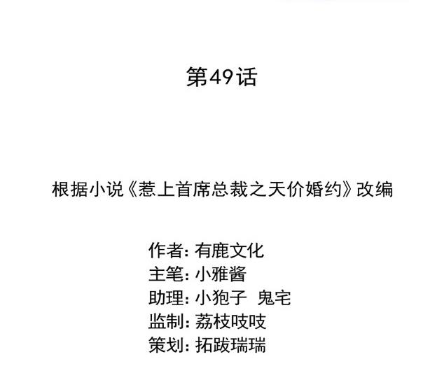 该你们了！(1/2)-第49话