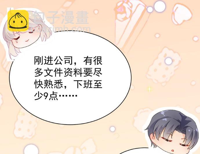 第一次约会？(1/2)-第51话