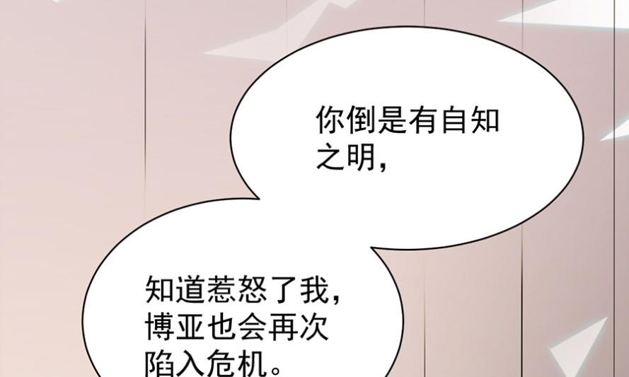 第一次约会？(1/2)-第51话