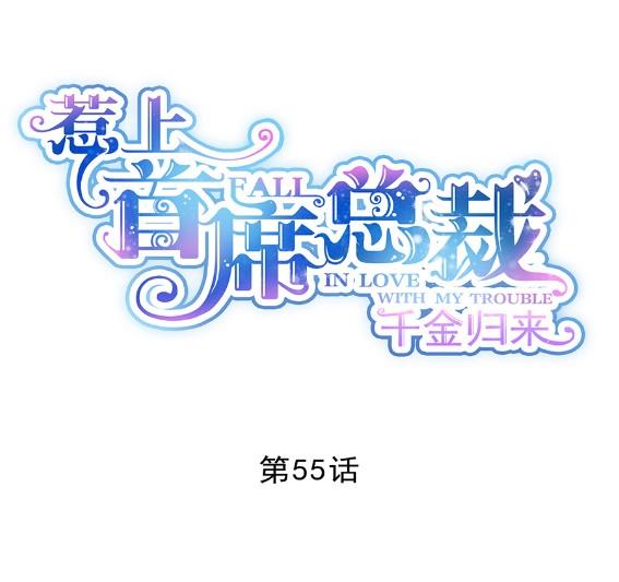 开个价吧(1/2)-第55话