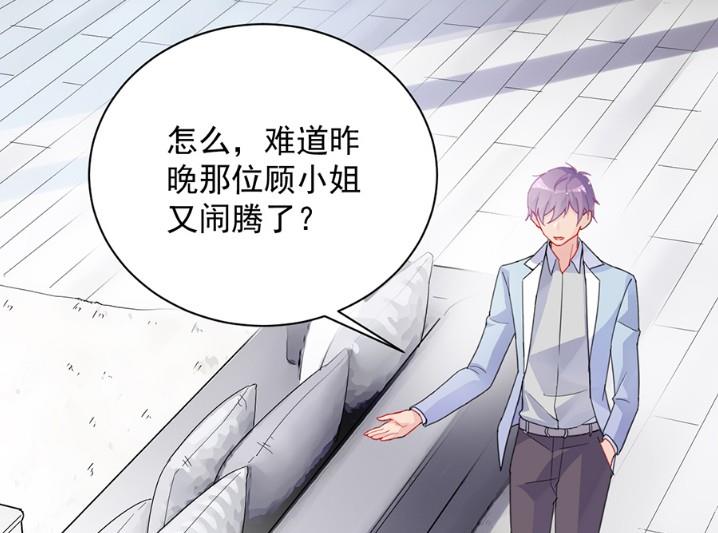 开个价吧(1/2)-第55话