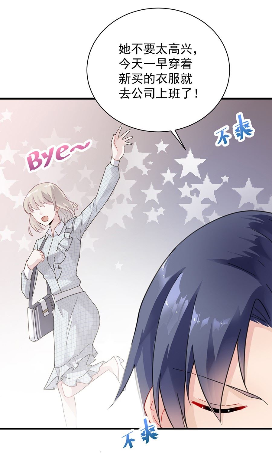 开个价吧(1/2)-第55话