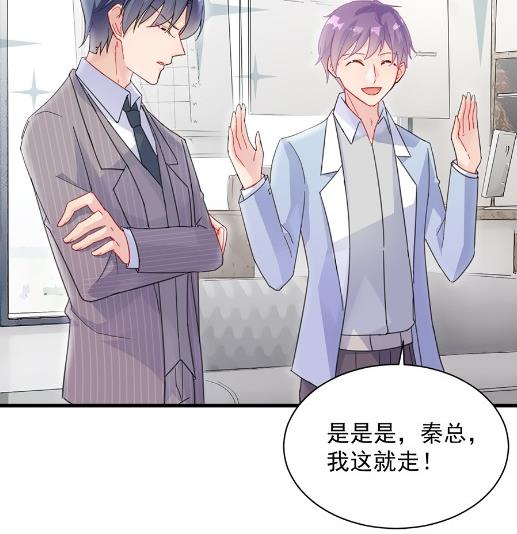 开个价吧(1/2)-第55话