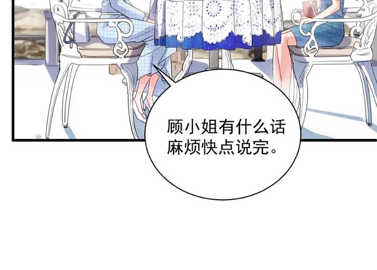 开个价吧(1/2)-第55话