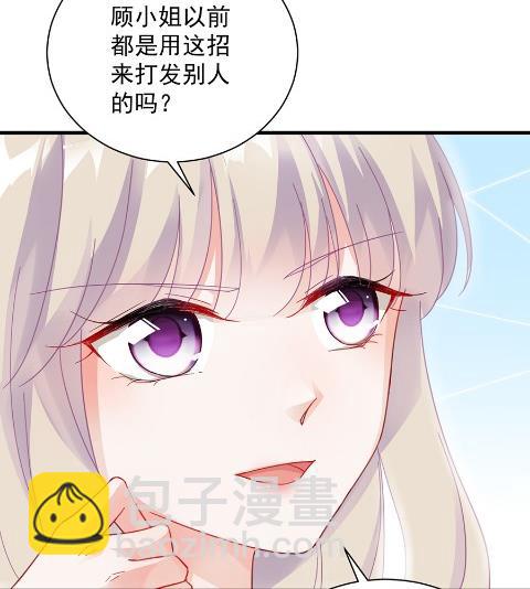 开个价吧(1/2)-第55话