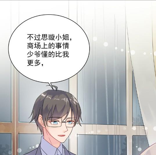 你真这么想？(1/2)-第57话