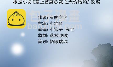 你真这么想？(1/2)-第57话