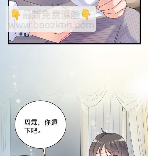 你真这么想？(1/2)-第57话