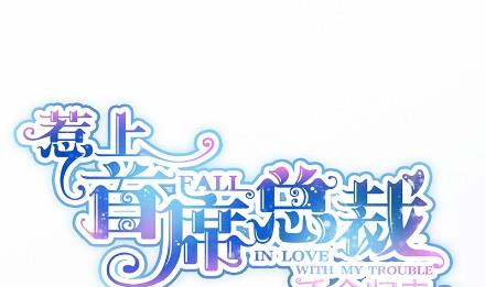 什么感觉(1/2)-第61话