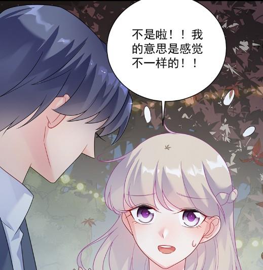 什么感觉(1/2)-第61话