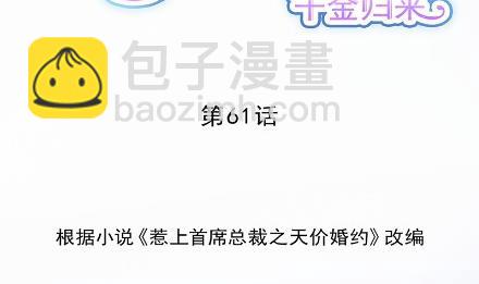 什么感觉(1/2)-第61话