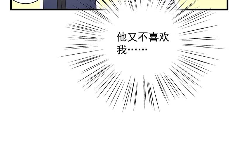 什么感觉(1/2)-第61话