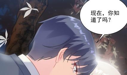 什么感觉(1/2)-第61话