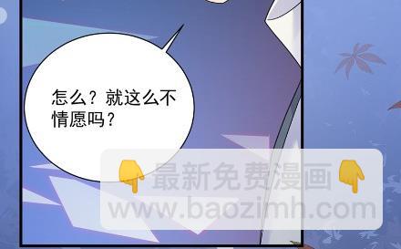 什么感觉(1/2)-第61话