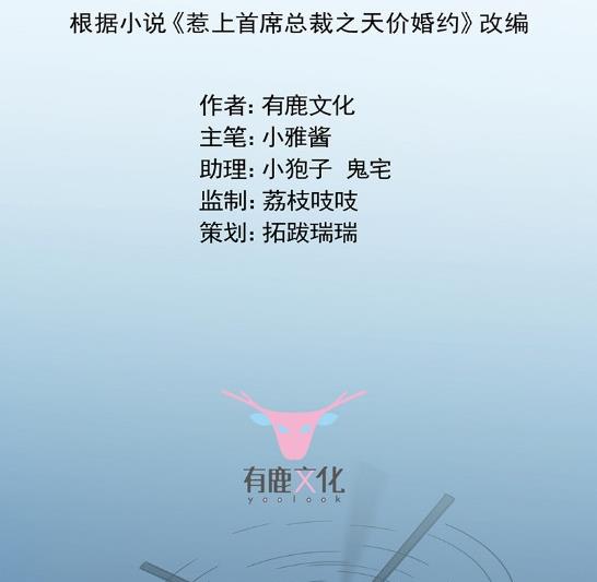 承认关系(1/2)-第67话