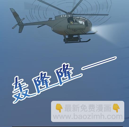 承认关系(1/2)-第67话