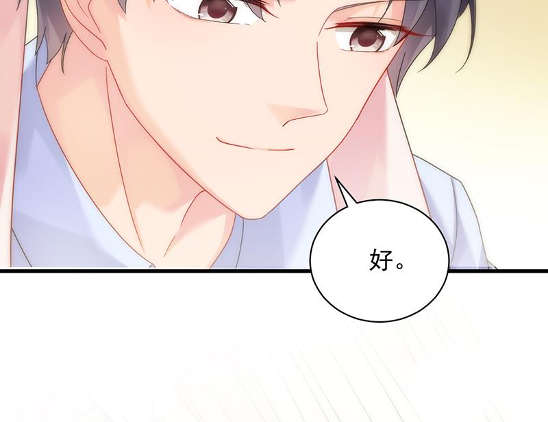 是不是爱上她了？(1/2)-第69话