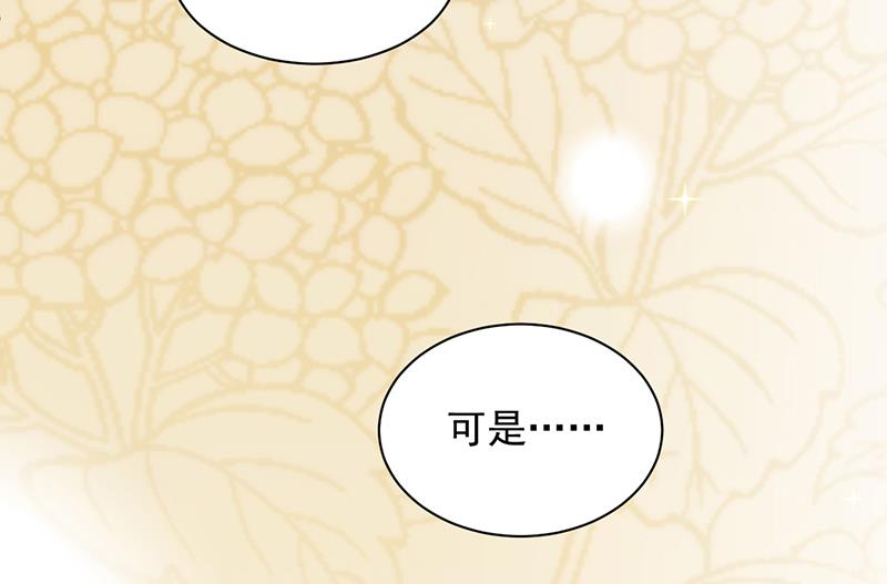 是不是爱上她了？(1/2)-第69话