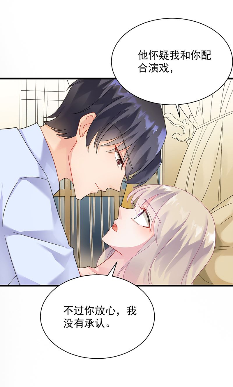 是不是爱上她了？(1/2)-第69话