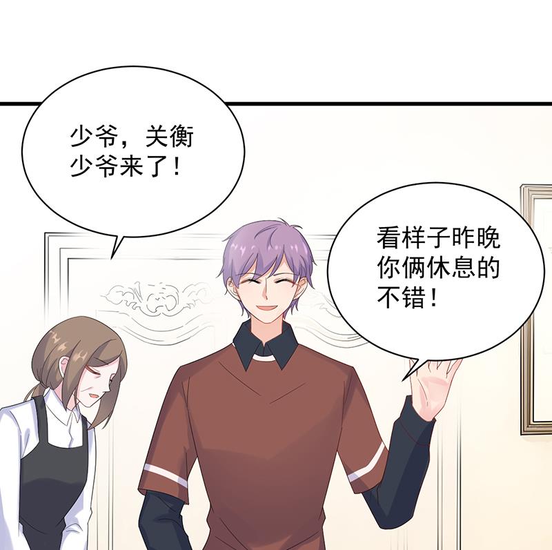 是不是爱上她了？(1/2)-第69话