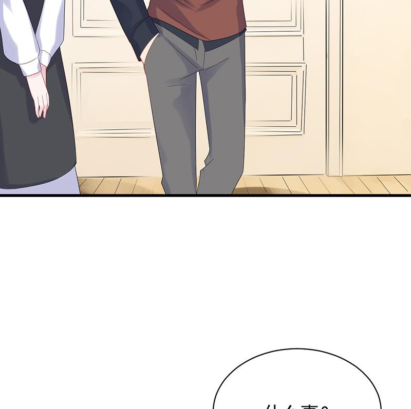 是不是爱上她了？(1/2)-第69话