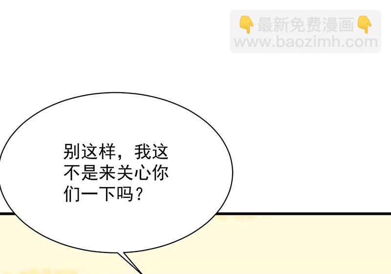 是不是爱上她了？(1/2)-第69话