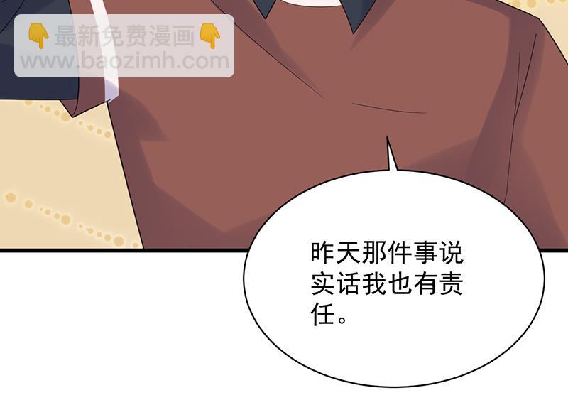 是不是爱上她了？(1/2)-第69话