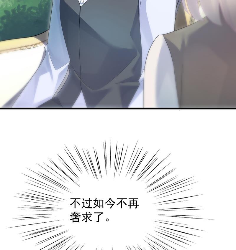 这样就好(1/2)-第71话