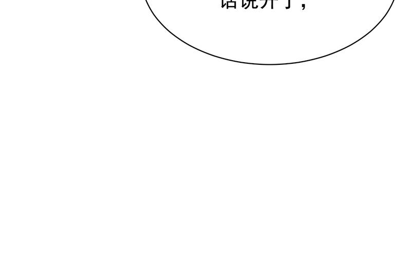 惹上首席BOSS之千金歸來 - 簽字離婚(1/2) - 4