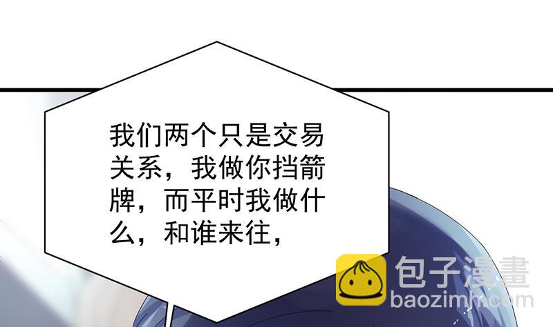 惹上首席BOSS之千金歸來 - 簽字離婚(1/2) - 5